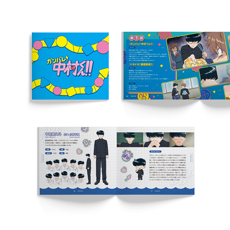 Blu-ray&DVD｜TVアニメ「ガンバレ！中村くん！！」公式サイト